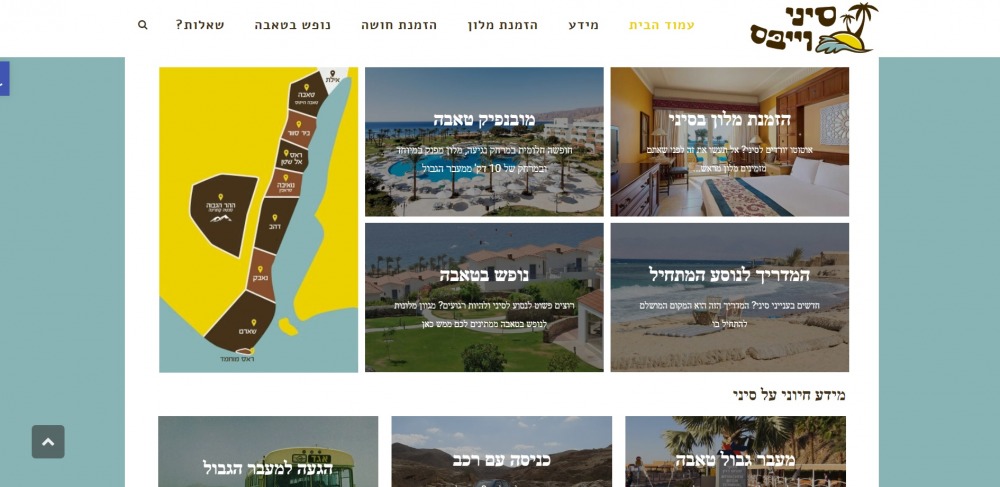 סיני ויבס
