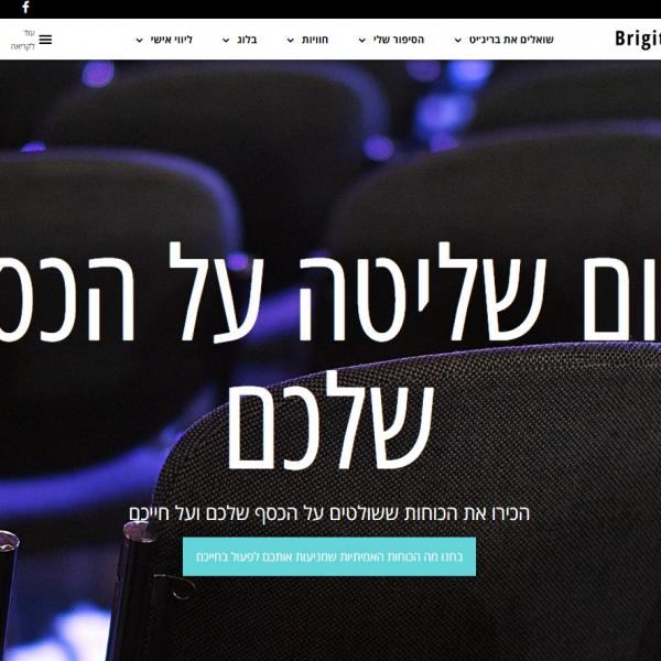 בריג'יט צרפתי