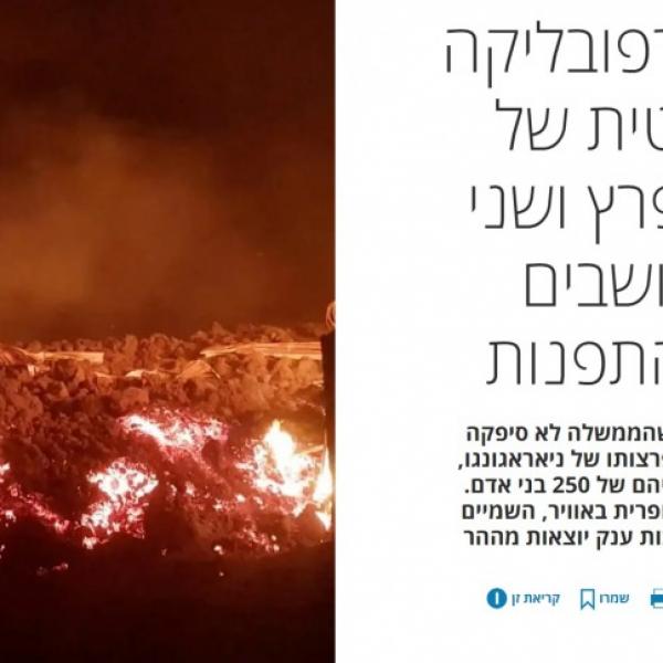 הארץ